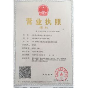 營業執照
